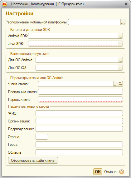 Опубликована статья: Мобильные технологии в 1С