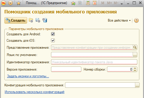 Опубликована статья: Мобильные технологии в 1С